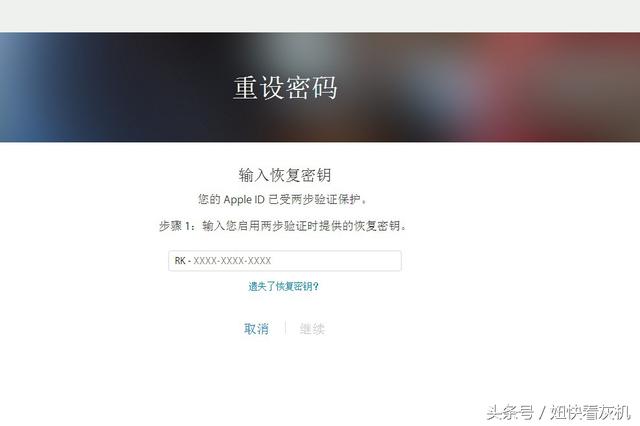 怎么使用apple id二次验证找回您的密码，预防锁死。