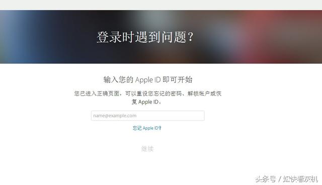 怎么使用apple id二次验证找回您的密码，预防锁死。