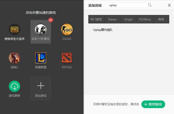 uplay登录不上怎么办 一直登录不上去的两种解决办法