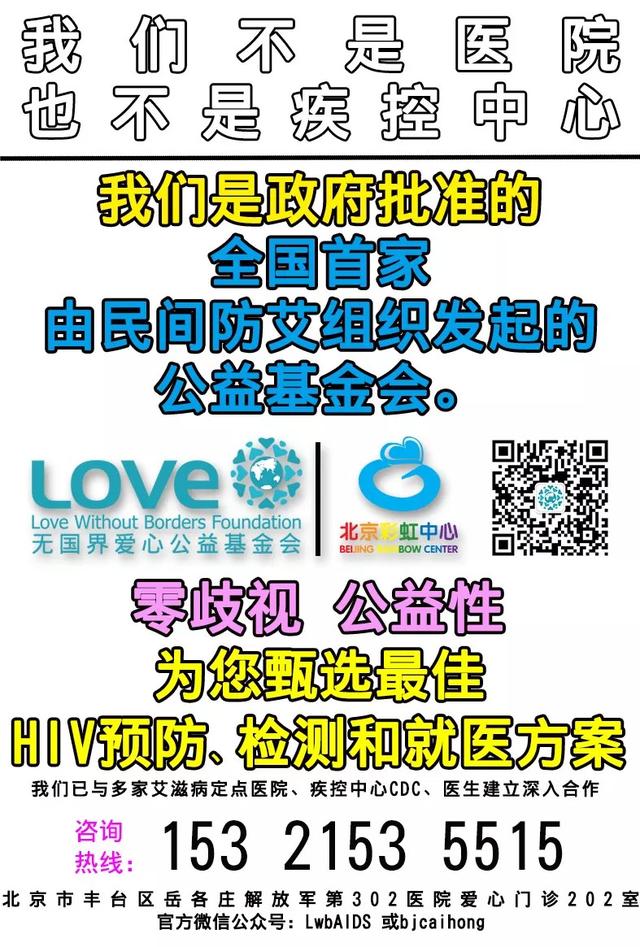 中国疾控中心首度表态支持U=U丨持续检测不到HIV病毒=没有传染性