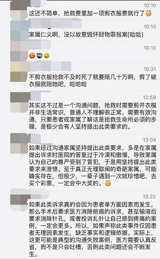 医生上班“炒股”被举报！开玩笑，这种“股”所有医生都炒！