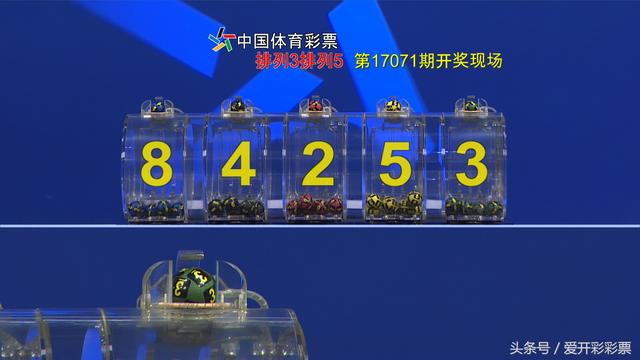 “开奖早知道”7星彩第17031期开出2注头奖 花落河北江西