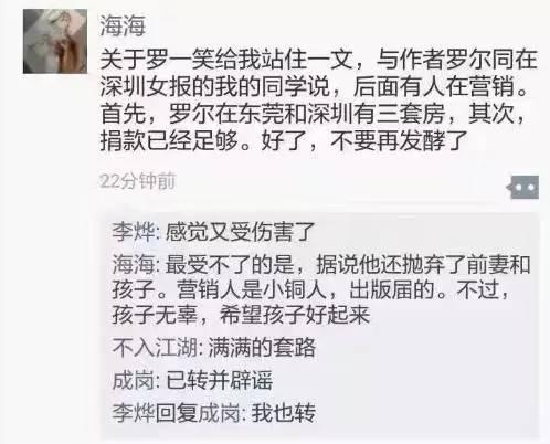 “罗一笑白血病事件”被指“营销炒作”，涉事方称深圳民政部门已介入