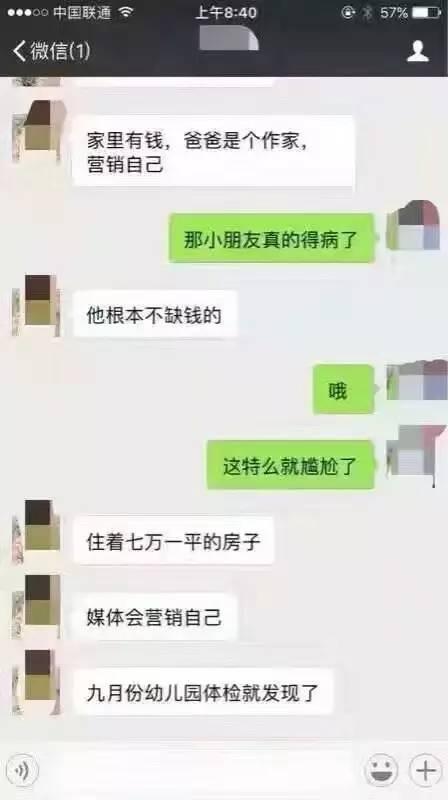 “罗一笑白血病事件”被指“营销炒作”，涉事方称深圳民政部门已介入