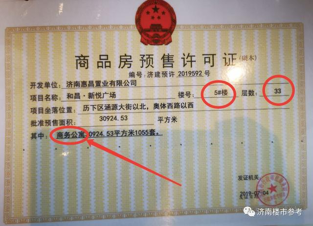 中介们疯狂推销的新悦广场靠谱吗？投资之前，这些敏感...