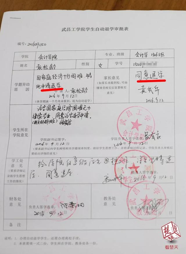 女大学生因贫困欲退学，有人匿名替她交学费！3年后发现恩人就在身边