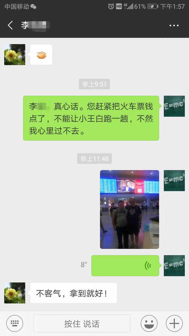 丢了手机竟不知，好心人捡到手机跨省归还