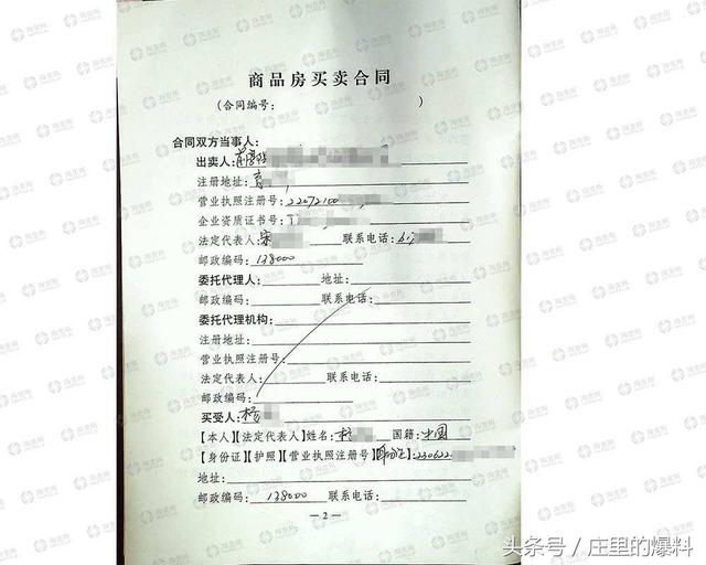 石家庄：商品房网签合同及合同查询密码如何查询？