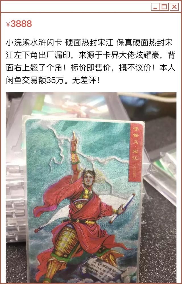 被我妈扔掉的小浣熊卡，本来是我人生中第一桶金