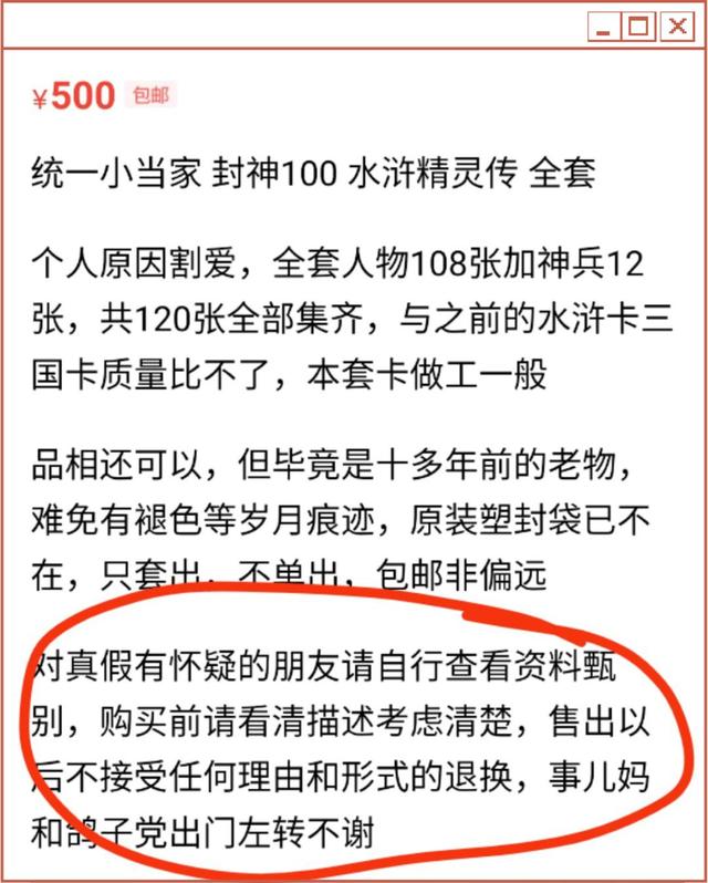 被我妈扔掉的小浣熊卡，本来是我人生中第一桶金