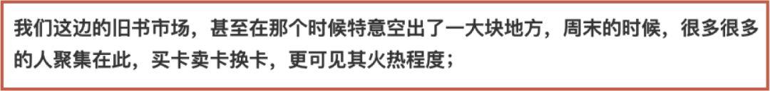 被我妈扔掉的小浣熊卡，本来是我人生中第一桶金