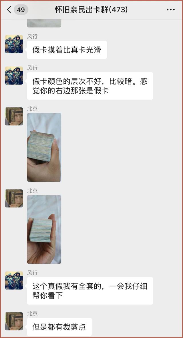 被我妈扔掉的小浣熊卡，本来是我人生中第一桶金