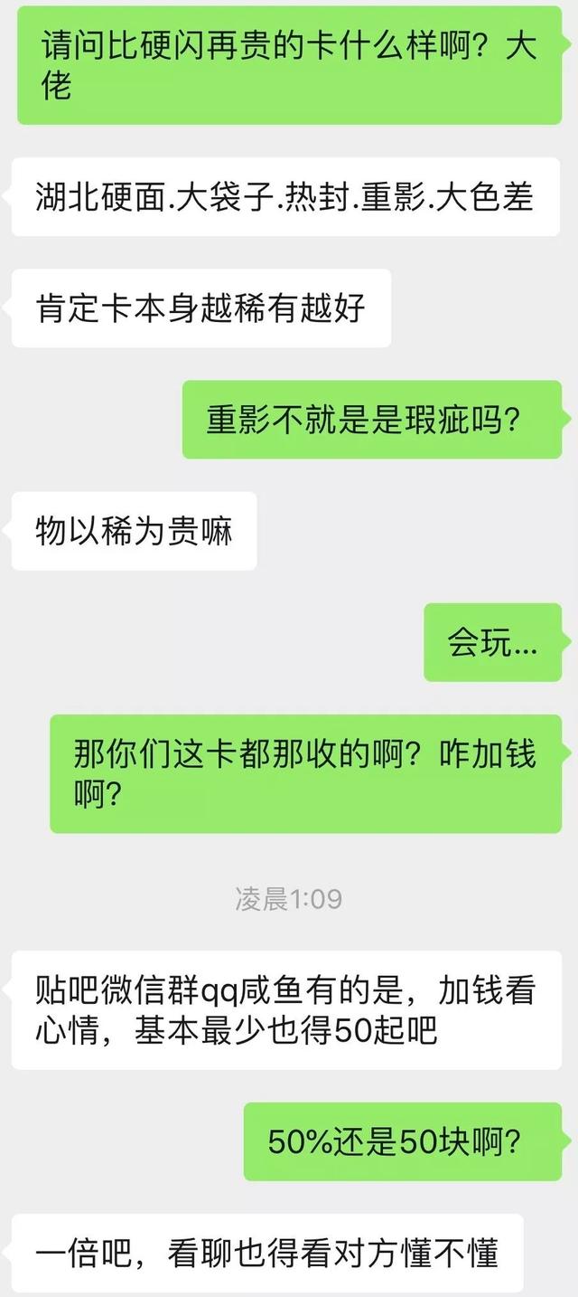 被我妈扔掉的小浣熊卡，本来是我人生中第一桶金