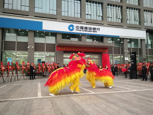 【园区动态】中国建设银行璧山支行开业典礼在璧山金融街隆重举行