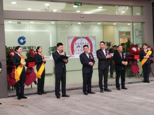 【园区动态】中国建设银行璧山支行开业典礼在璧山金融街隆重举行