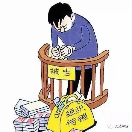 【以案说法】“扶贫济困，均富共生”实为传销！！！