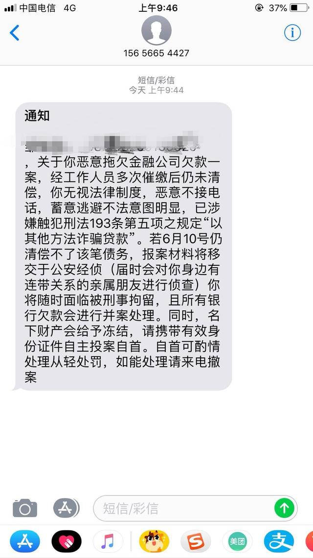 网贷、小贷逾期后，收到的催收短信、催收函、律师函等怎么办呢？