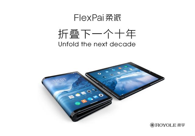 柔性折叠屏“第一机”，FlexPai柔派入围2018全球好手机