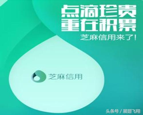 未来找女朋友对方需要你的芝麻信用分，你愿意吗？