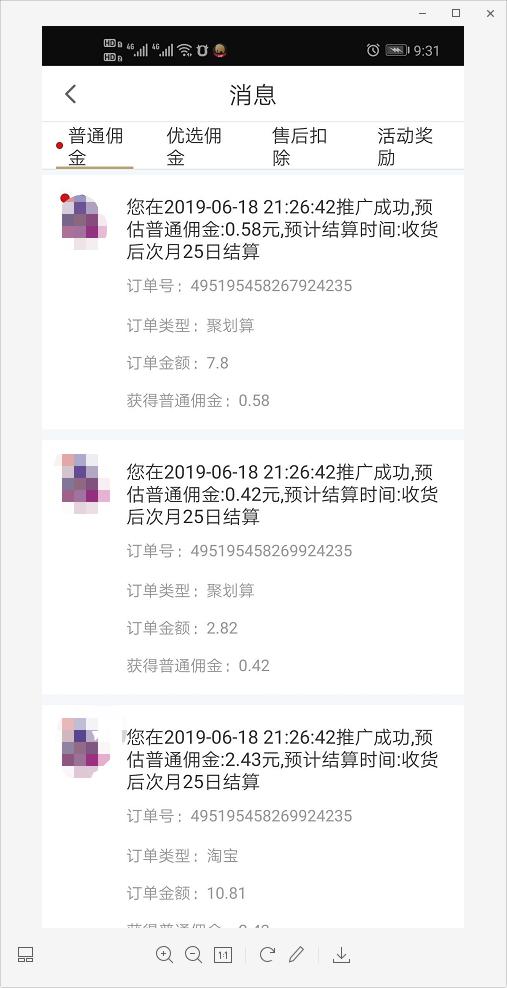 揭秘分享生活app，购物返利到底是一种什么神奇操作