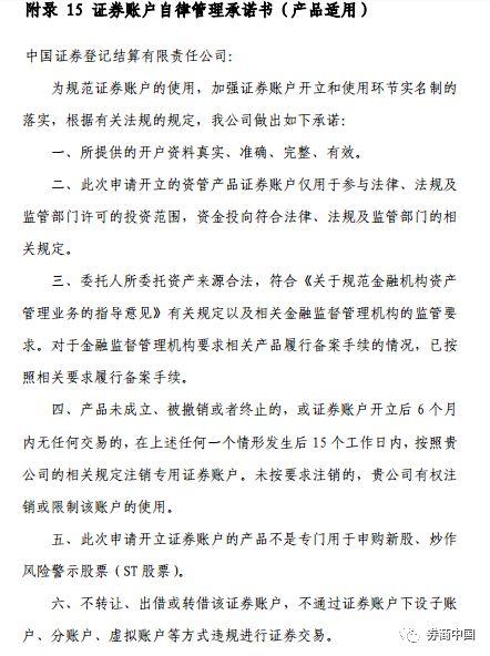 银行理财股市开户有了实操安排！从券商到保险六类产品股票开户明确，定向资管信托计划基金专户全覆盖