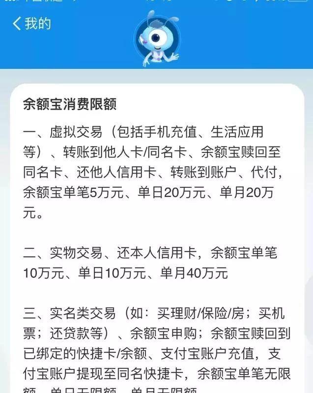 余额宝新规后还能用来支付吗？