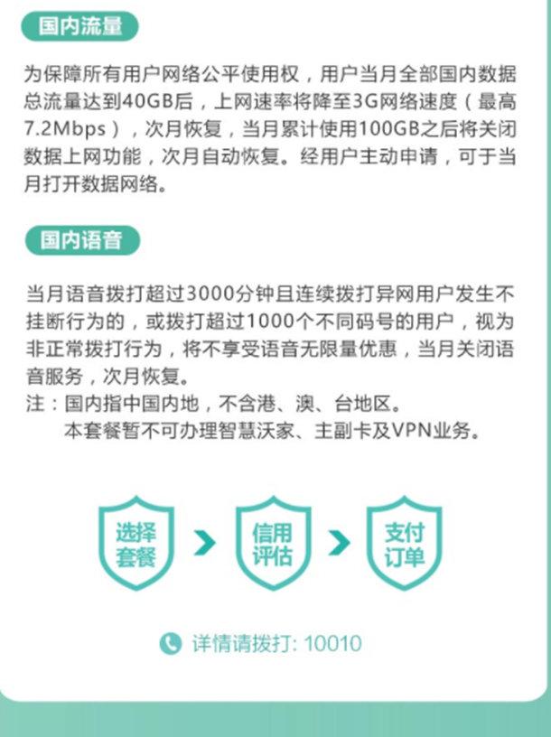 联通怒怼移动之心心不灭！联合芝麻信用推出“芝麻冰激凌”