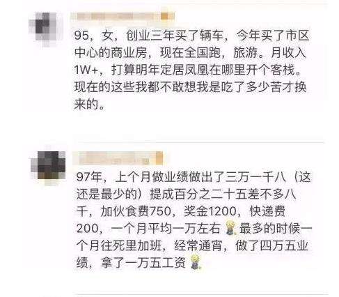 90后月收入多少才算正常？70后和80后都看哭了