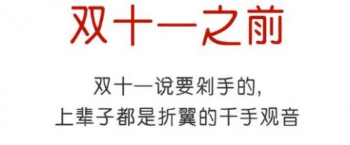 2018天猫淘宝双十一活动时间购物津贴汇总 满减使用规则介绍