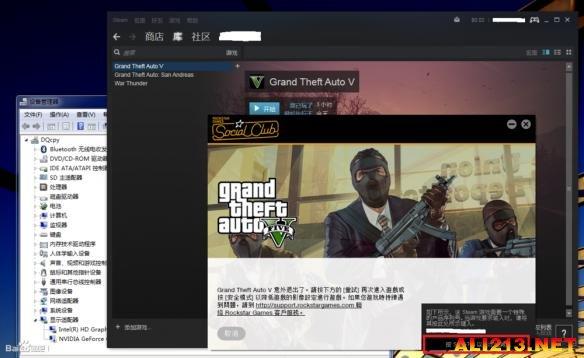 《侠盗猎车手5》PC版各种常见安装运行问题整合答疑