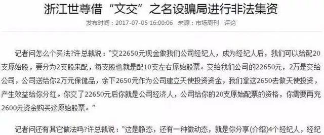 【警方提示】380余个P2P平台突然崩塌！千万要注意，沾上就血本无归