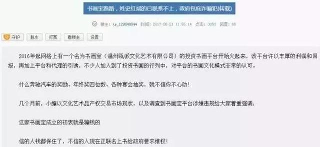 【警方提示】380余个P2P平台突然崩塌！千万要注意，沾上就血本无归