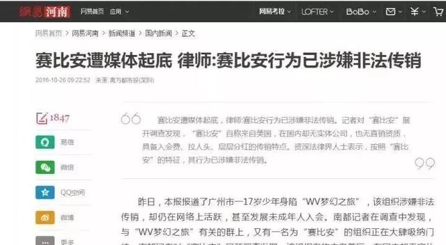 【警方提示】380余个P2P平台突然崩塌！千万要注意，沾上就血本无归