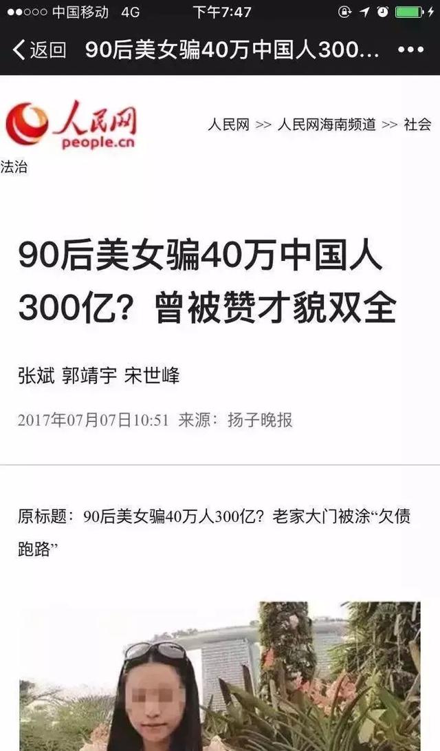 【警方提示】380余个P2P平台突然崩塌！千万要注意，沾上就血本无归