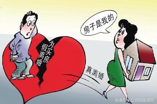 竭能律所告诉您夫妻间假离婚会有什么样的后果？