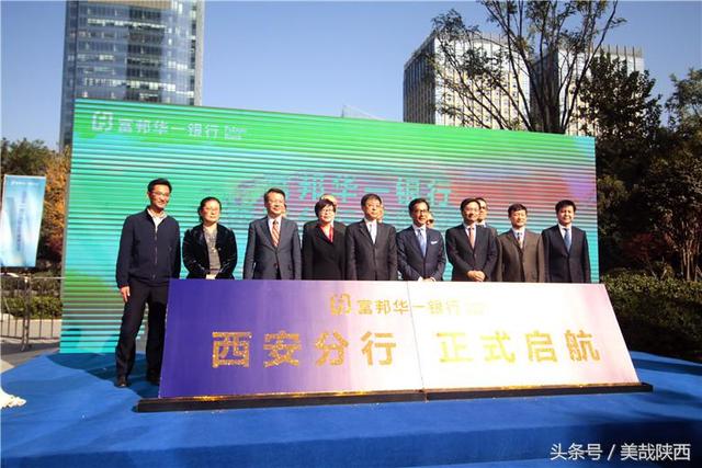 台资银行首度进驻西安地区 布局脚步持续开创业界新里程碑