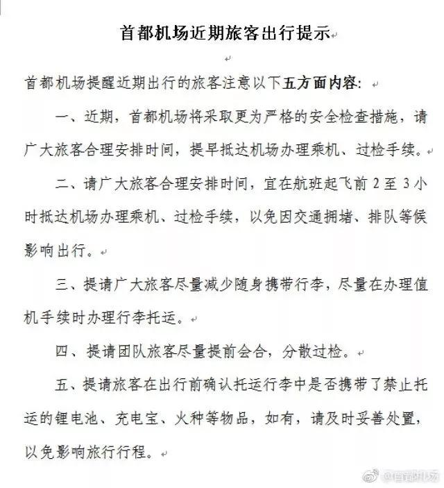 重要提醒！9月有8天最堵！明天这些路段得绕行！快相互转告