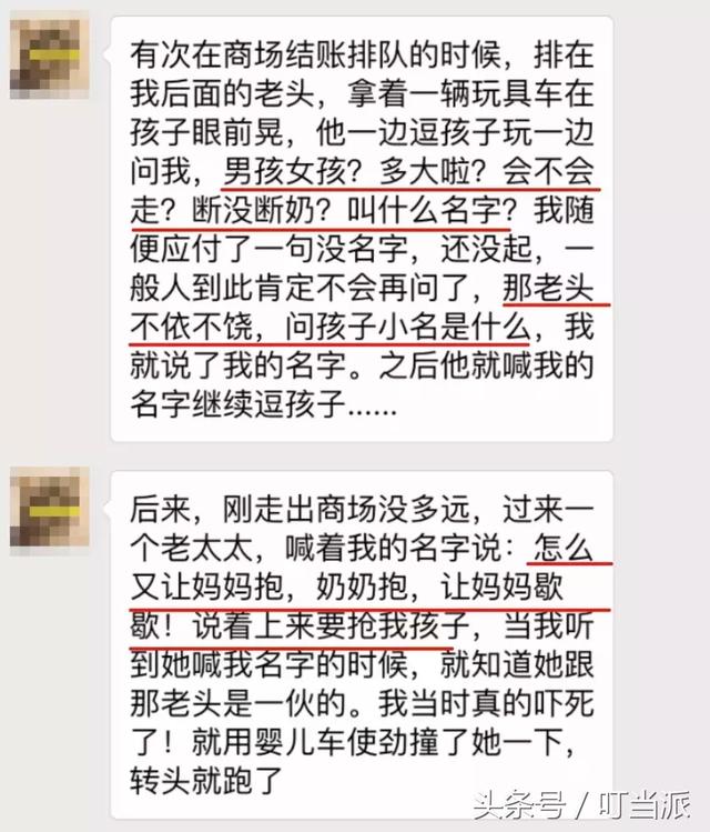 注意！暑假要来了，这几类孩子最容易被人贩子盯上！