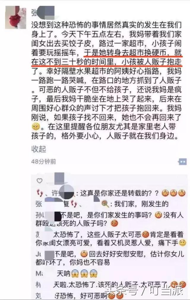 注意！暑假要来了，这几类孩子最容易被人贩子盯上！