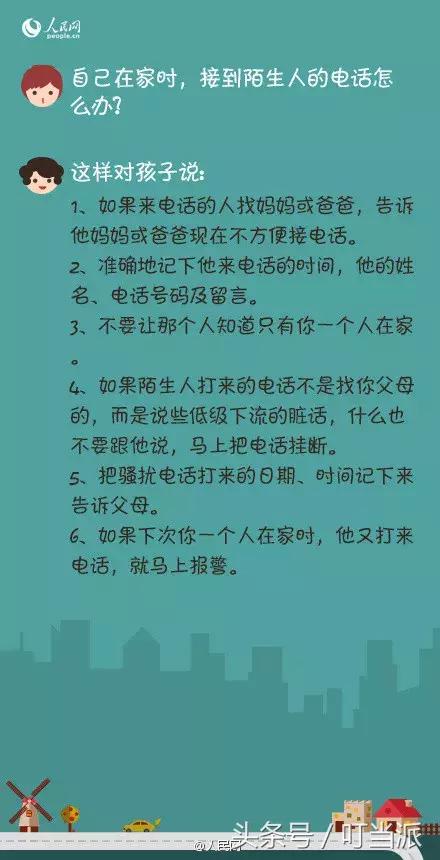 注意！暑假要来了，这几类孩子最容易被人贩子盯上！