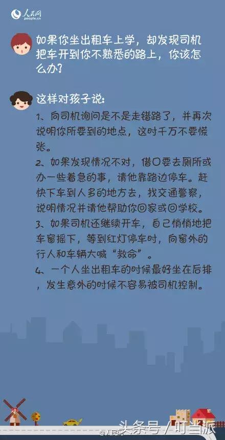 注意！暑假要来了，这几类孩子最容易被人贩子盯上！