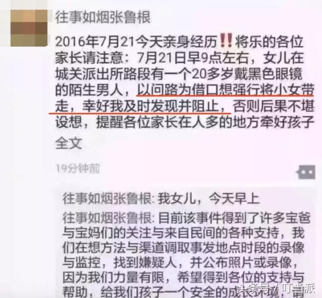 注意！暑假要来了，这几类孩子最容易被人贩子盯上！