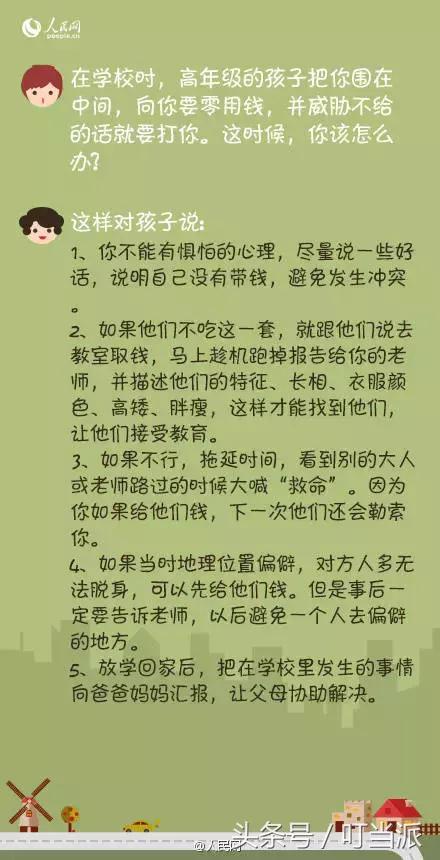 注意！暑假要来了，这几类孩子最容易被人贩子盯上！