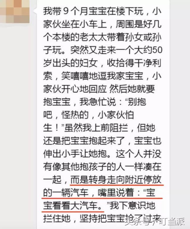 注意！暑假要来了，这几类孩子最容易被人贩子盯上！