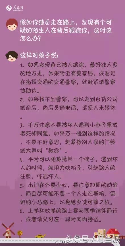 注意！暑假要来了，这几类孩子最容易被人贩子盯上！