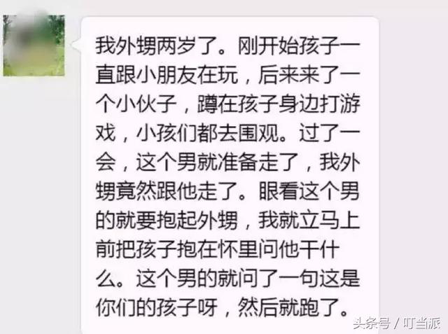 注意！暑假要来了，这几类孩子最容易被人贩子盯上！