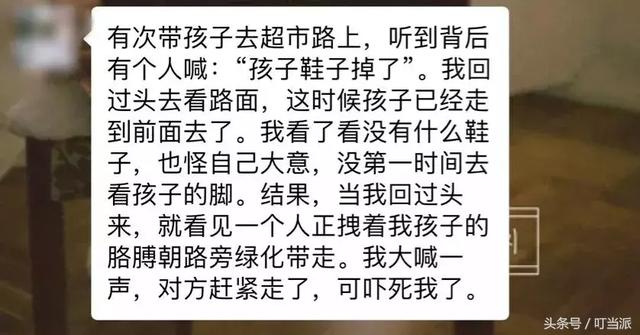 注意！暑假要来了，这几类孩子最容易被人贩子盯上！