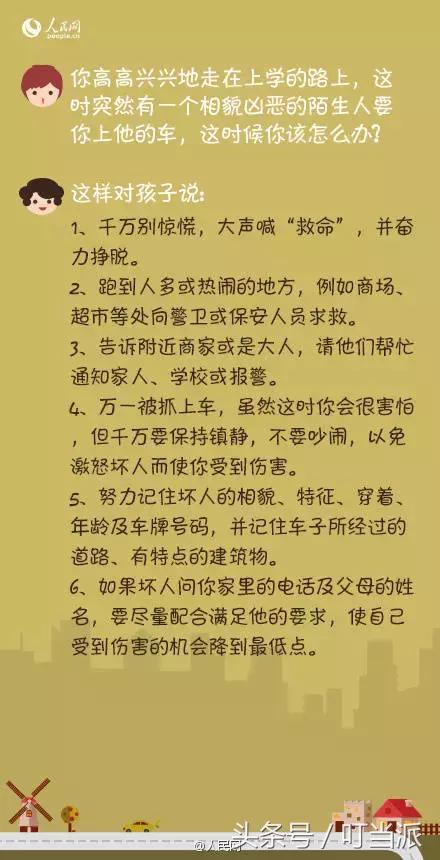 注意！暑假要来了，这几类孩子最容易被人贩子盯上！