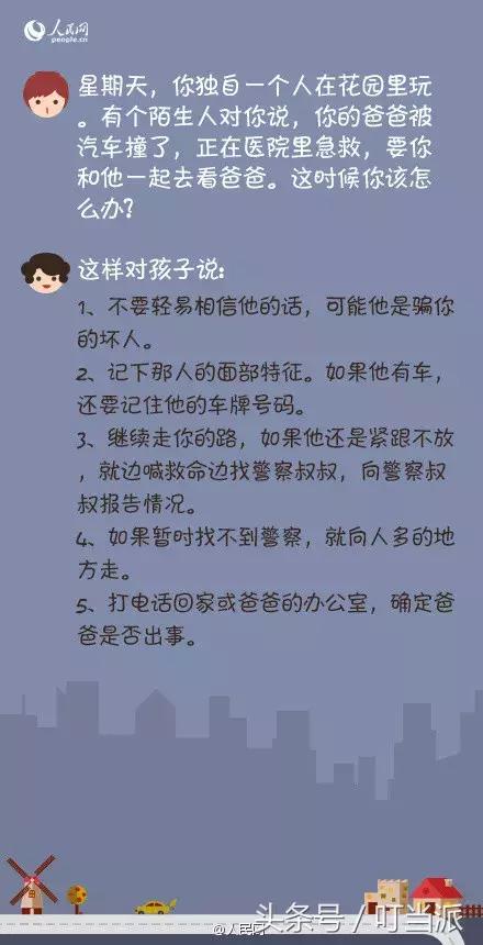 注意！暑假要来了，这几类孩子最容易被人贩子盯上！