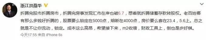 6.70铁底破了,人民币又到贬值最危险时刻?贬值来了五类人最受伤